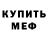 АМФЕТАМИН Розовый Di Ket