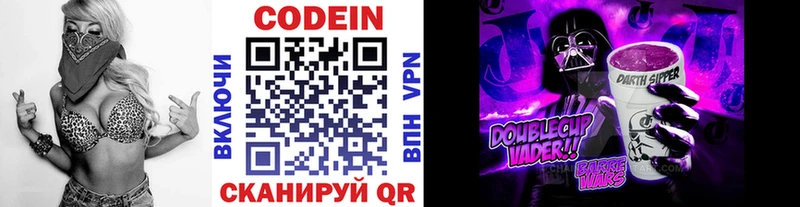 Кодеиновый сироп Lean напиток Lean (лин) купить наркотики цена Сухиничи